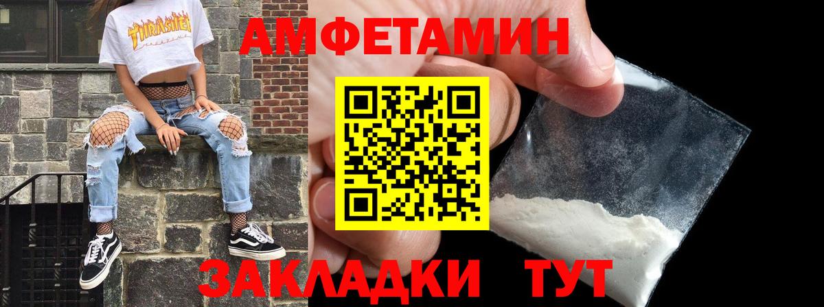 Тайшет  АМФ  Вход с VPN  АМФЕТАМИН 97% 