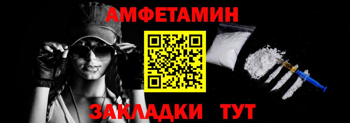 Amphetamine 97% Тайшет