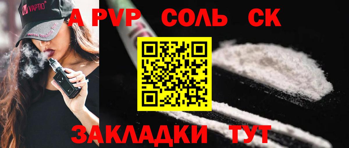 Alpha-PVP мука  Вход с VPN  Alpha-PVP Crystall  Тайшет 