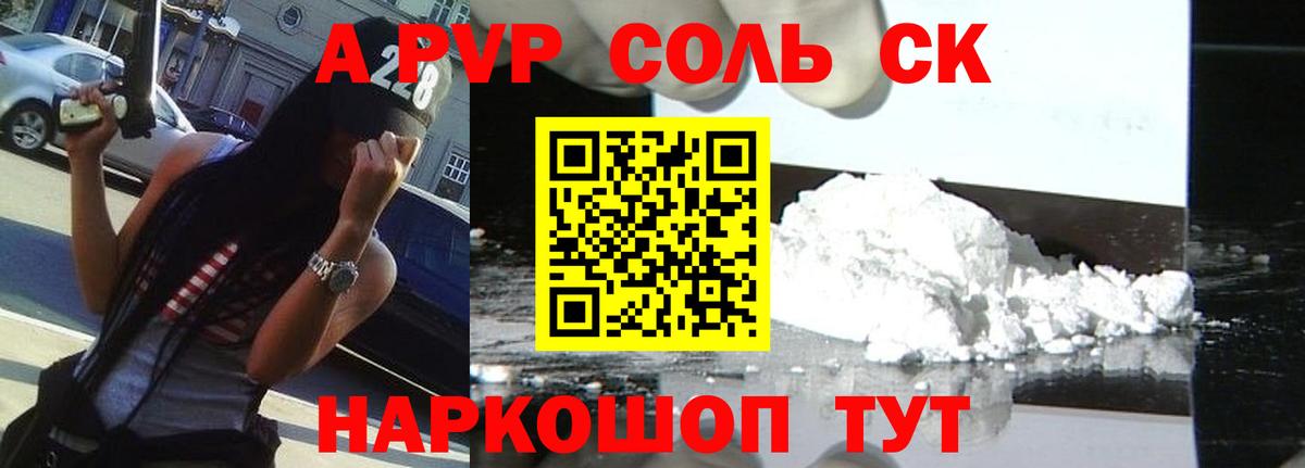 Альфа ПВП мука Тайшет