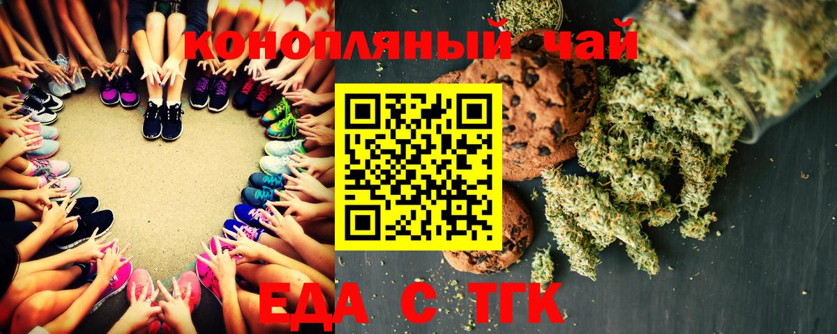 Canna-Cookies конопля  Вход с VPN  Тайшет 