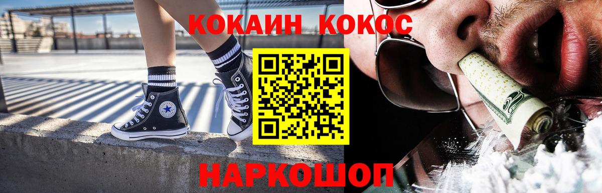 Кокаин  Вход с VPN  Тайшет  COCAIN Боливия 