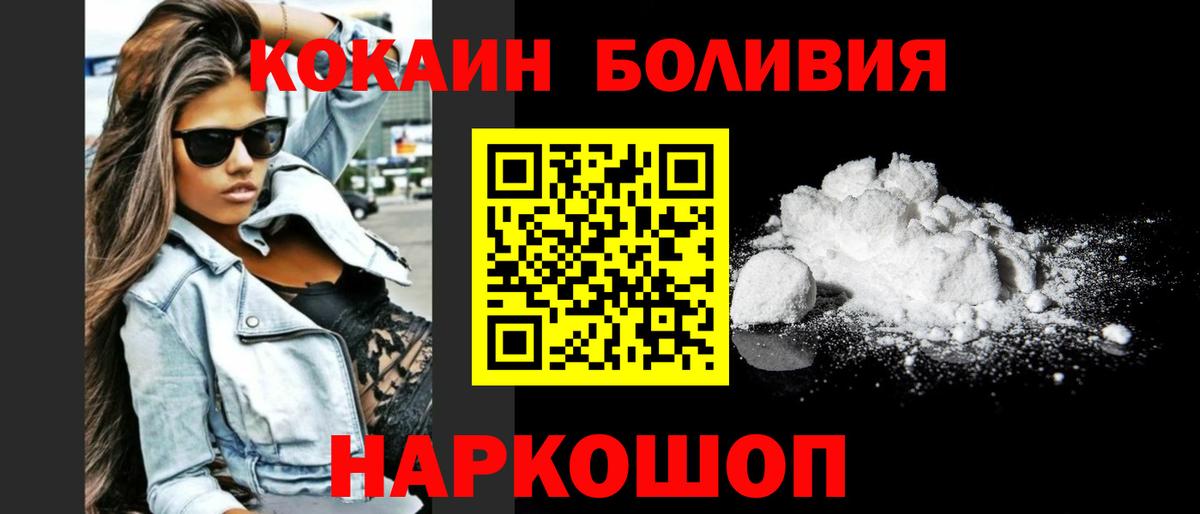 Мефедрон кристаллы  КОКАИН  A PVP СК кристаллы  Канабис  Мефедрон  Тайшет  ГАШ  ГАШИШ  Вход с VPN  Вейп ТГК 