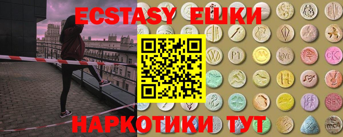 Ecstasy XTC Тайшет