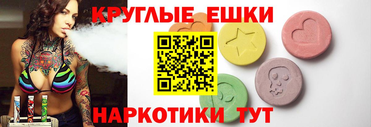 Тайшет  Ecstasy  Вход с VPN  Ecstasy круглые 