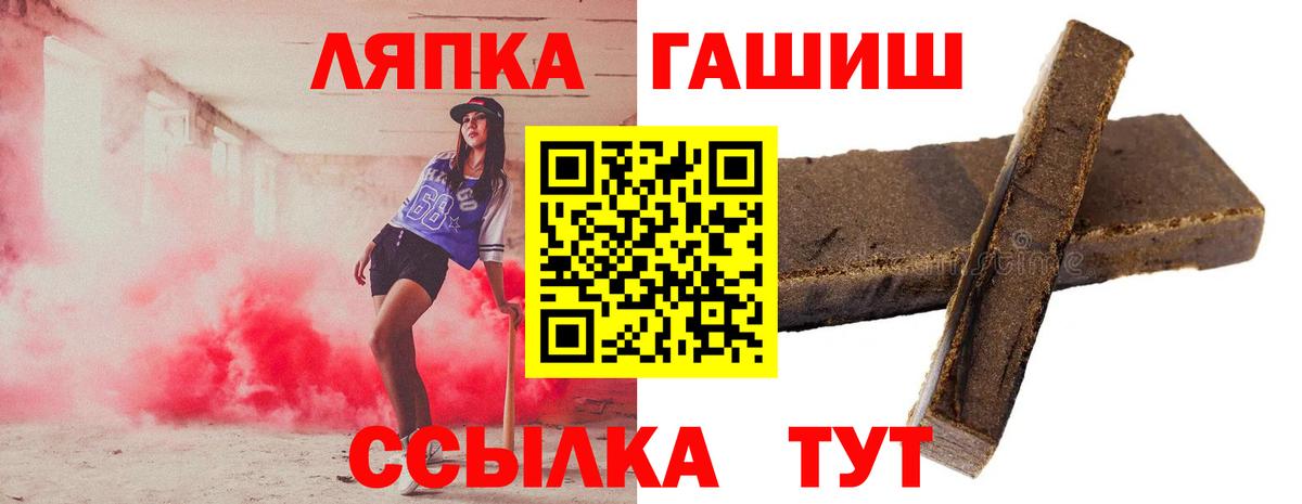 ГАШ гарик Тайшет