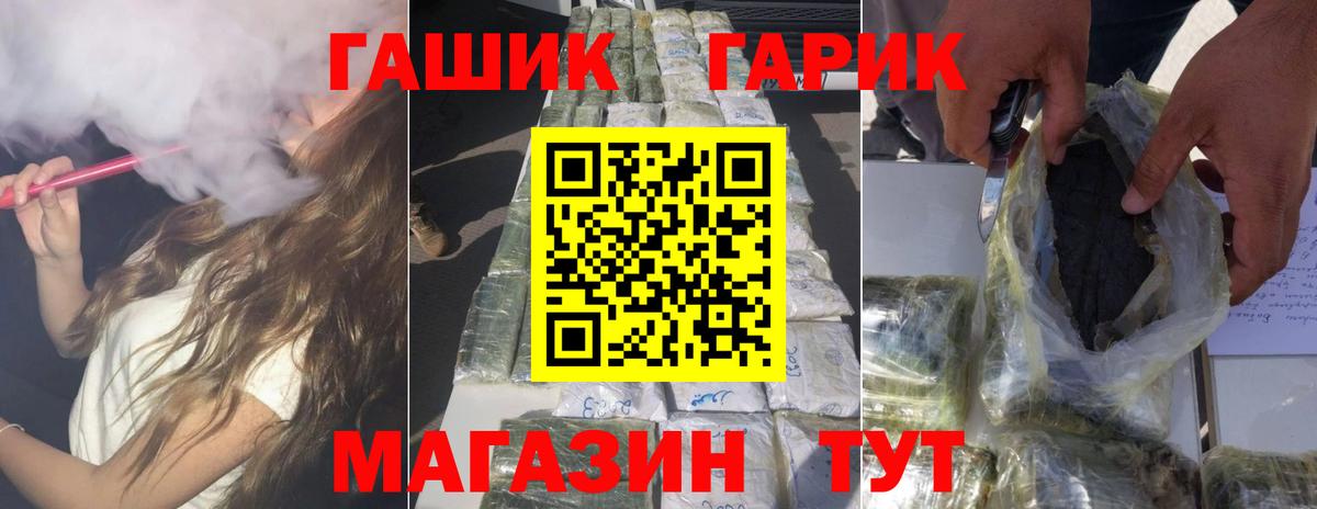 ГАШ AMNESIA HAZE  Вход с VPN  Гашиш Premium  Тайшет 