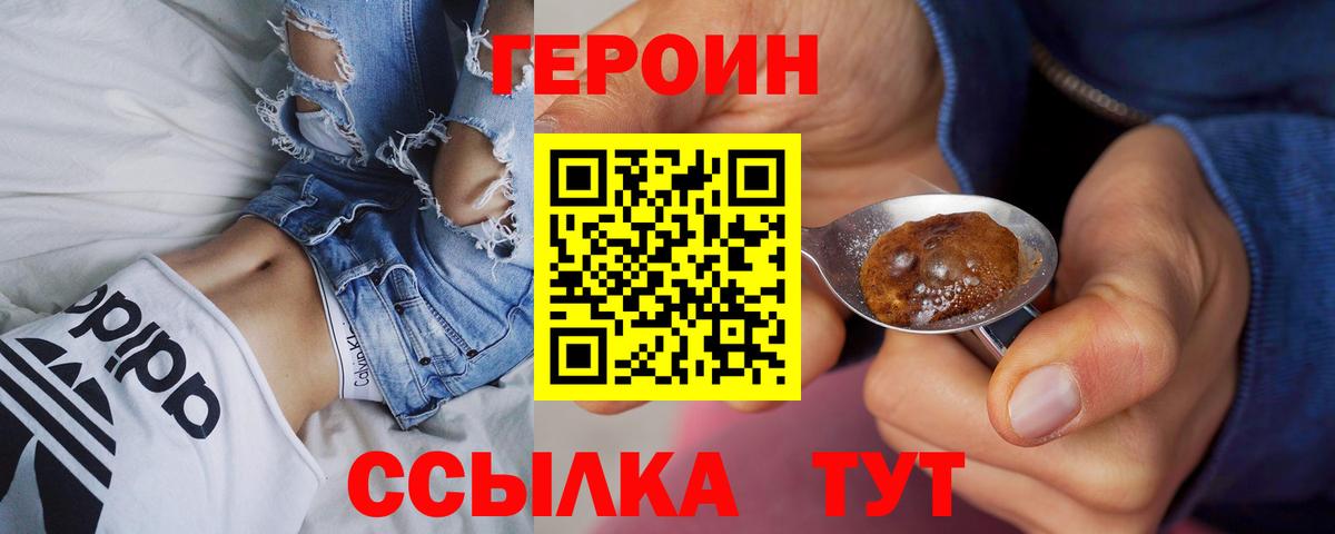 Тайшет  Героин Афган  Вход с VPN 