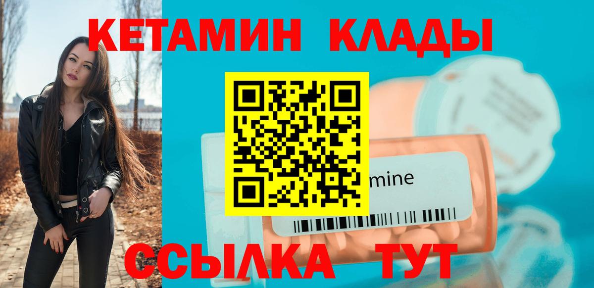 Кетамин VHQ  Вход с VPN  маркетплейс официальный сайт  Тайшет 