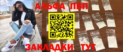 альфа пвп Пушкино