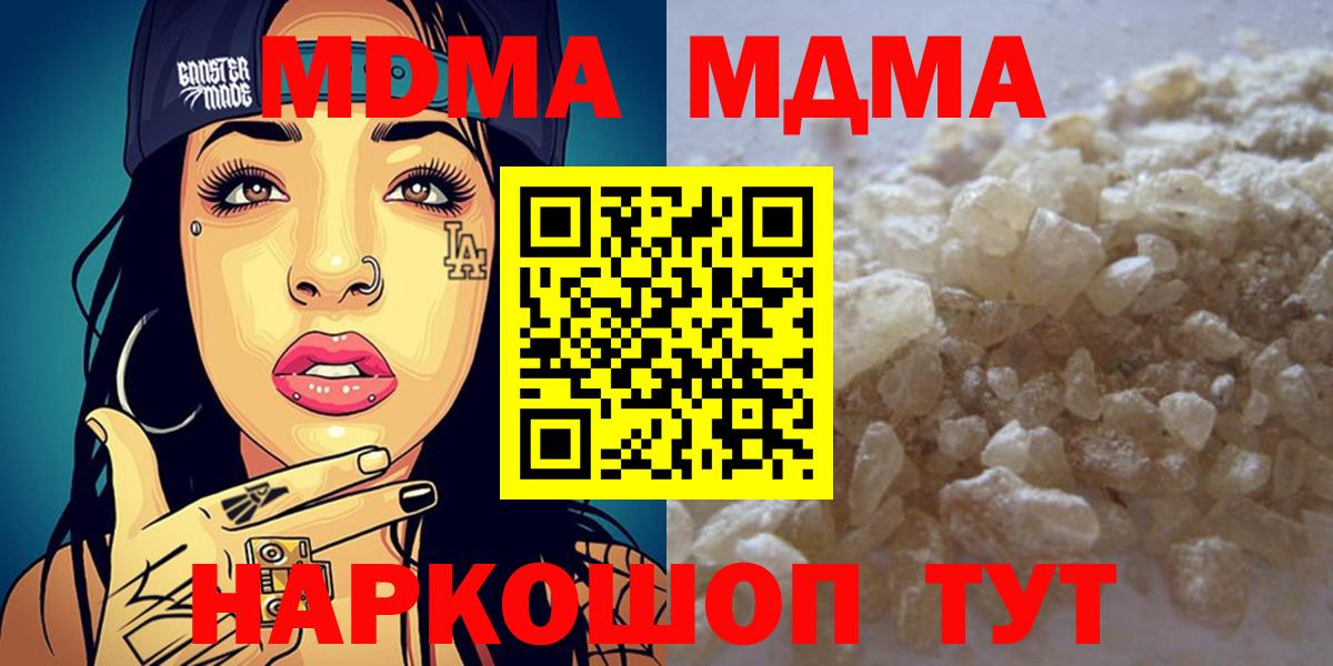 Тайшет  МДМА кристаллы  Вход с VPN 