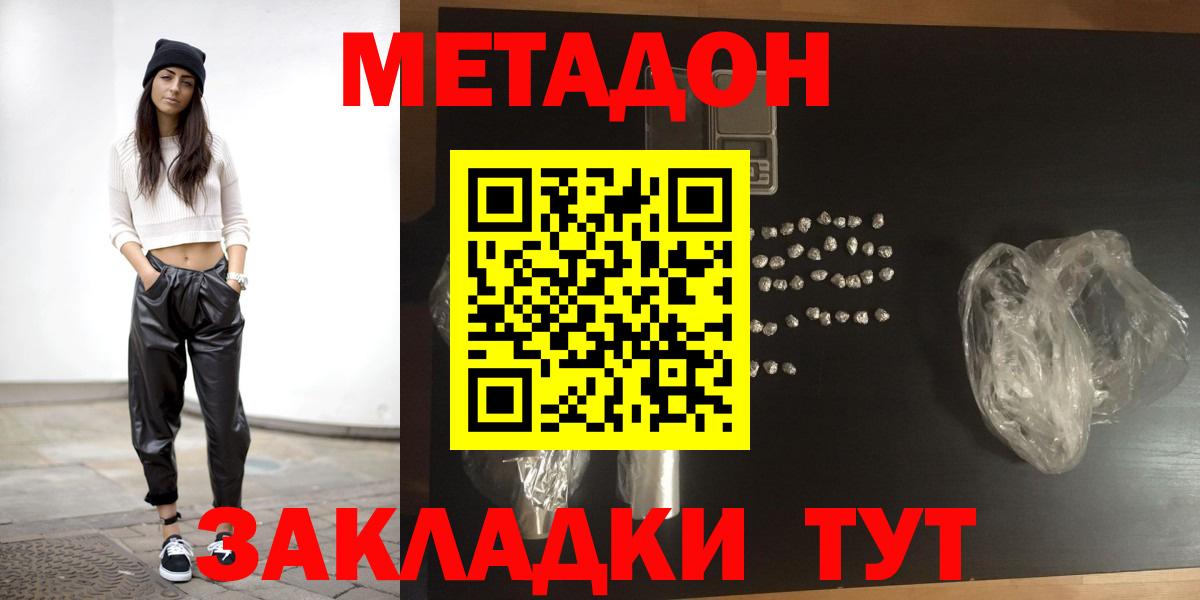 Метадон VHQ  ссылка на мегу сайт  МЕТАДОН methadone  Тайшет  Вход с VPN 
