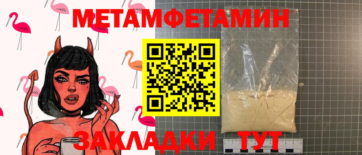 Тайшет  МЕТАМФЕТАМИН мет  Вход с VPN 